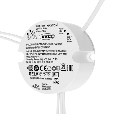 Источник тока DALI NFC DT8 300-850mA +PUSH DIM, 721027