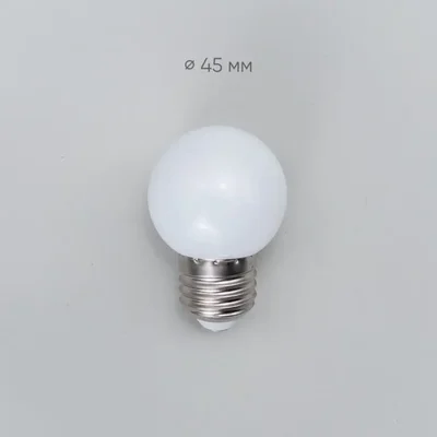 Лампа Ø45 мм для Белт-лайта 220В, Цоколь E27, 2Вт, Белая