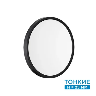 7660/24L MITRA LED SN 54 Светильник пластик/белый/черный LED 24Вт 3000/4000K D300 IP40 ALFA BLACK