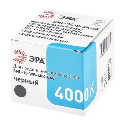 Модуль соединительный светодиодный ЭРА SML-AC-B-6K-04 для светильников SML 3Вт 6500K 270Лм квадрат черный