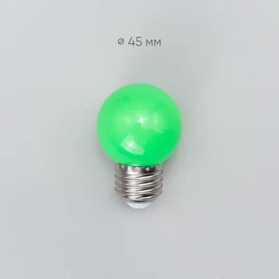 Лампа Ø45 мм для Белт-лайта 220В, Цоколь E27, 2Вт, Зеленая