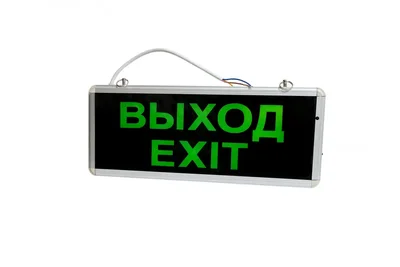 Светильник аварийный светодиодный EXIT 3Вт 1,5ч 355х145мм Двухсторонний СириусА (2/20шт)