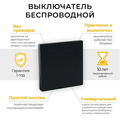 Выключатель беспроводной FERON TM81 SMART, 7мВт, IP20, одноклавишный, черный, 41722