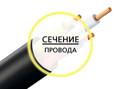 Как выбрать сечение провода для системы освещения 12 и 24 Вольта?