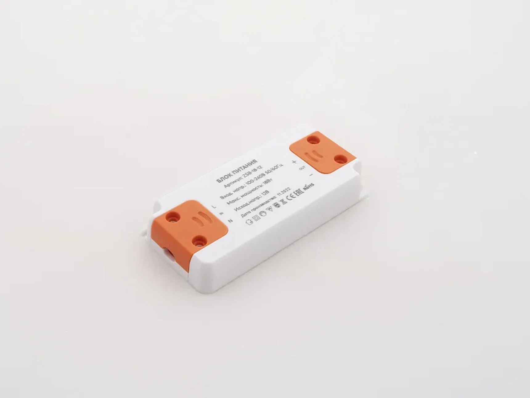 Блок питания 18Вт 12В IP20 Plastic slim