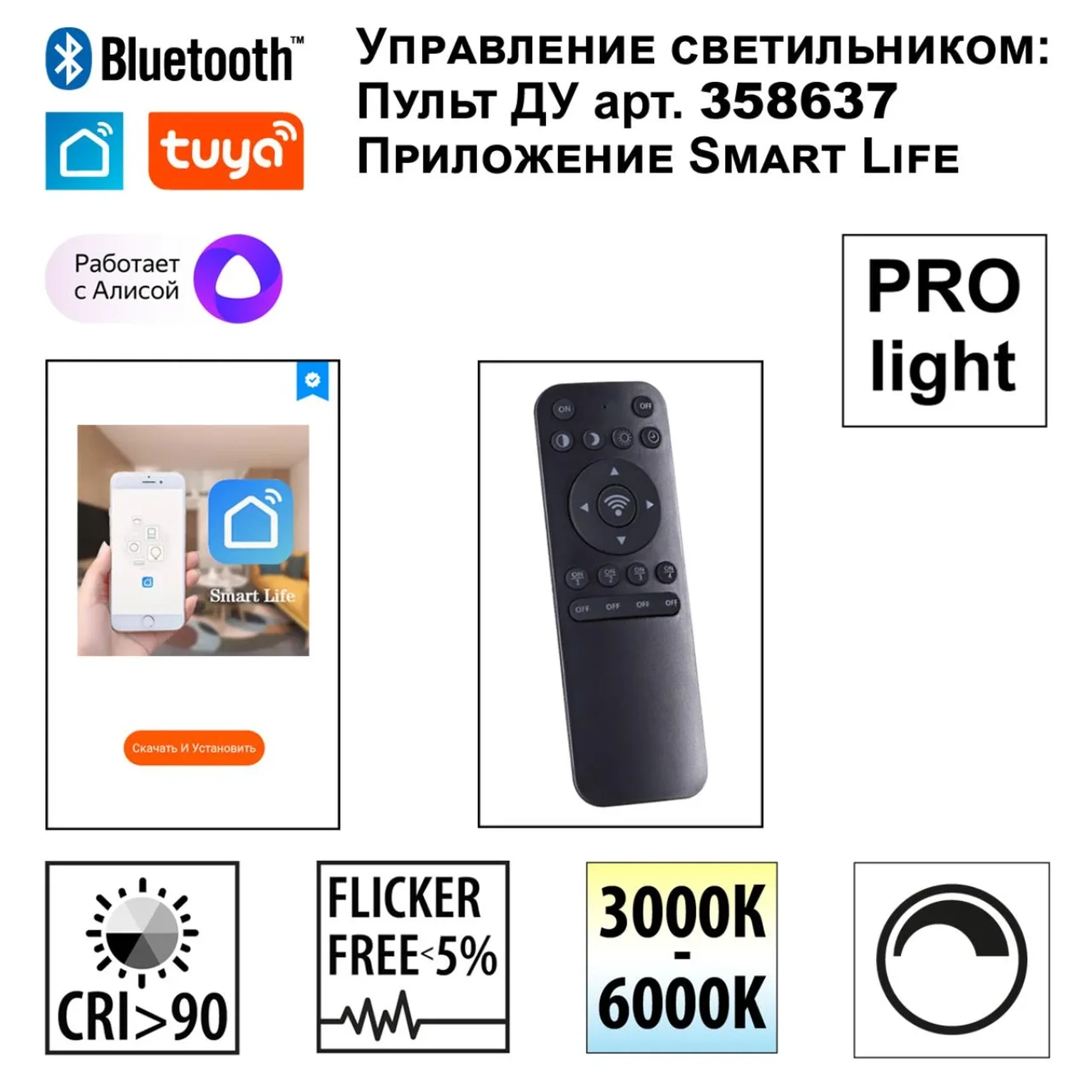 359547 LEDO NT25 340 белый Светильник подвесной диммир. со сменой цв.темпер. (пульт ДУ/прилож. Smart Life) IP20 LED 12/24W 220-240V 3000-5700К ITER