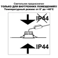 359557 WIR NT25 500 белый Светильник встраиваемый с переключателем цв. температуры IP44 LED 30W 220-240V 3000К\4000К\6000К CLARA