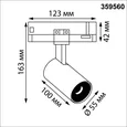 359560 PORT NT25 310 черный Светильник трехфазный трековый светодиодный IP20 LED 4000К 15W 220-240V HELIX