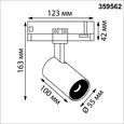 359562 PORT NT25 310 черный Светильник трехфазный трековый светодиодный IP20 LED 3000К 15W 220-240V HELIX