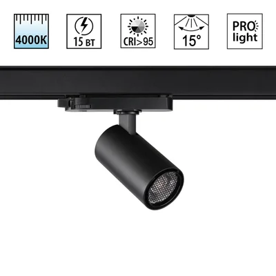 359564 PORT NT25 312 черный Светильник трехфазный трековый светодиодный IP20 LED 4000К 15W 220-240V HELIX