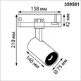 359581 PORT NT25 312 белый Светильник трехфазный трековый светодиодный IP20 LED 35W 4000K 220-240V HELIX