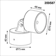 359587 STREET NT25 694 черный Светильник ландшафтный светодиодный IP65 LED 9W 4000К 100-240V FOCUS