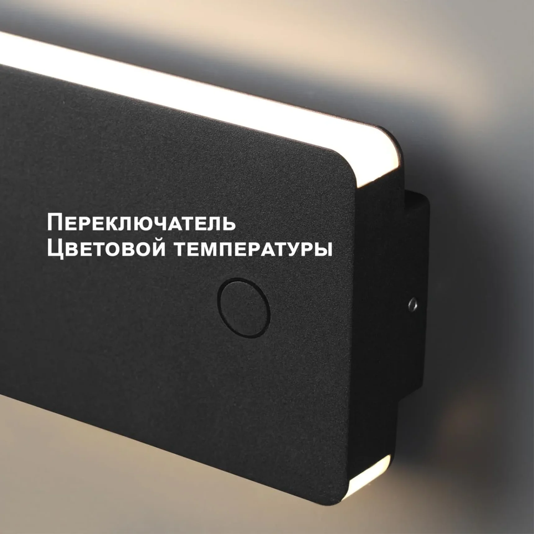 359590 STREET NT25 702 черный Светильник ландшафтный с переключ. цв. температуры IP54 LED 10W 100-240V 3000К\4000К\6000К STRAIT