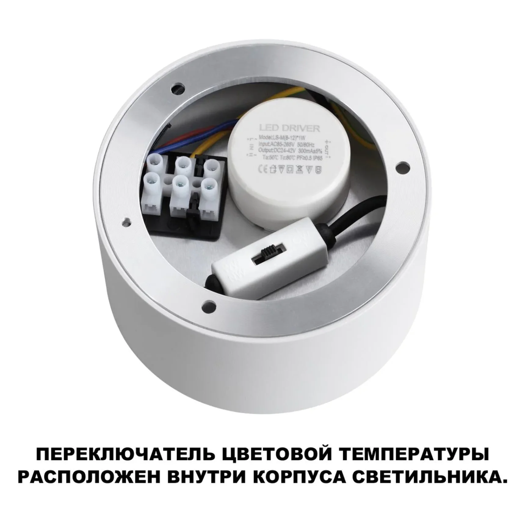359592 OVER NT25 392 белый Светильник накладной светодиодный с переключ. цв. температуры IP20 LED 6W 220-240V 3000К\4000К\6000К ORBIS