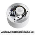 359596 OVER NT25 392 белый Светильник накладной светодиодный с переключ. цв. температуры IP20 LED 18W 220-240V 3000К\4000К\6000К ORBIS