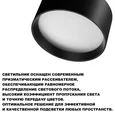 359601 OVER NT25 394 черный Светильник накладной светодиодный с переключ. цв. температуры IP20 LED 36W 220-240V 3000К\4000К\6000К ORBIS