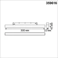 359616 SHINO NT25 158 белый Трековый светильник для низков. шинопровода с переключ. цв. темпер. IP20 LED 3000К\4000К\6000К 10W 48V FLUM
