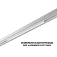 359618 SHINO NT25 158 белый Трековый светильник для низков. шинопровода с переключ. цв. темпер. IP20 LED 3000К\4000К\6000К 20W 48V FLUM