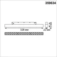 359634 SHINO NT25 144 белый Трековый низковольт. св-к диммир. со сменой цв.температуры, пульт ДУ/Tuya Smart Life IP20 LED 18W 48V 3000-6000K FLUM