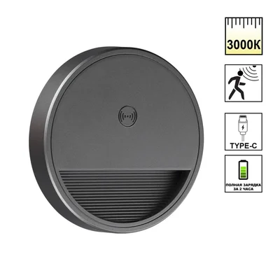 359708 OVER NT25 434 серый Светильник накладной сенсорный для лестниц IP20 LED 0.4W 3000К 1000mAh Li-ion, 5V VESPERA