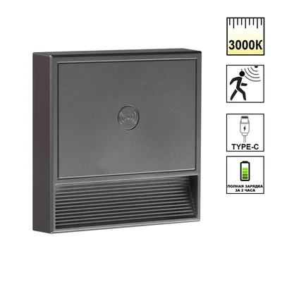 359710 OVER NT25 434 серый Светильник накладной сенсорный для лестниц IP20 LED 0.4W 3000К 1000mAh Li-ion, 5V VESPERA