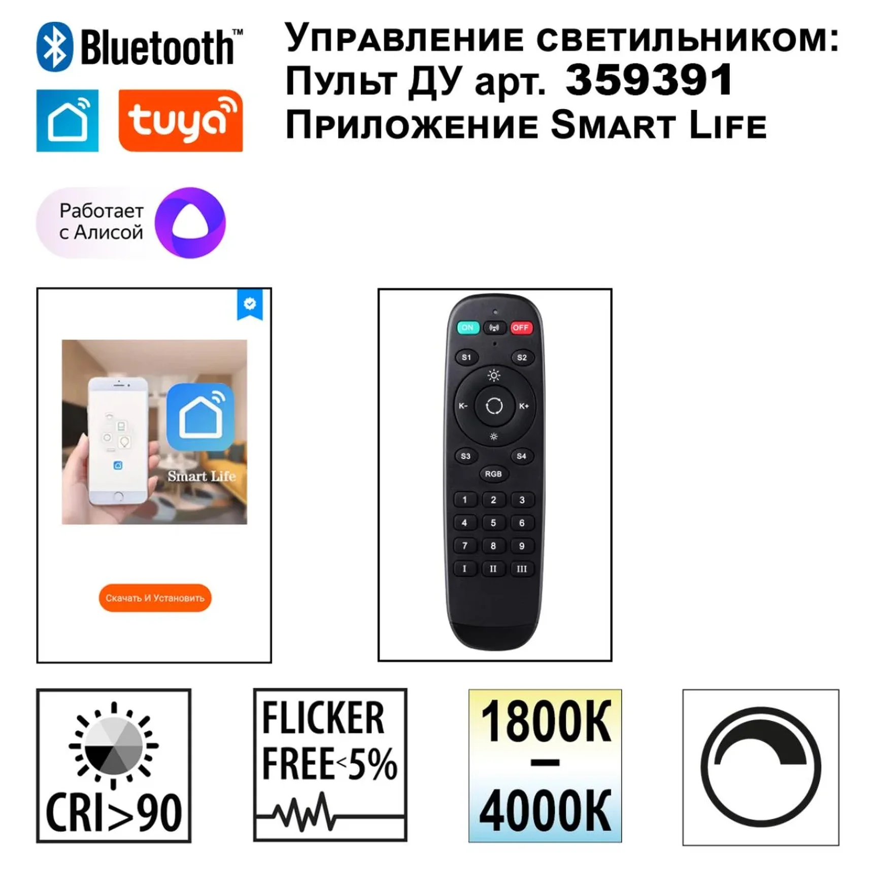 359712 LEDO NT25 334 черный Светильник подвесной диммир. со сменой цв.темпер. (пульт ДУ/прилож. Smart Life) IP20 LED 30W 220-240V 1800-4000К MONILE