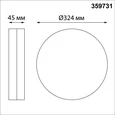 359731 STREET NT25 780 черный Светильник ландшафтный с переключ. цв. температуры и мощности IP65 LED 30/35/40W 180-265V 2700К\3200К\4000К OPAL