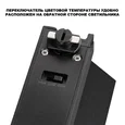 359747 PORT NT25 238 черный Светильник однофазный двухжильный трековый с переключ. цв. температуры IP20 LED 6W 180-265V 2700К/3200К/4000К EOS