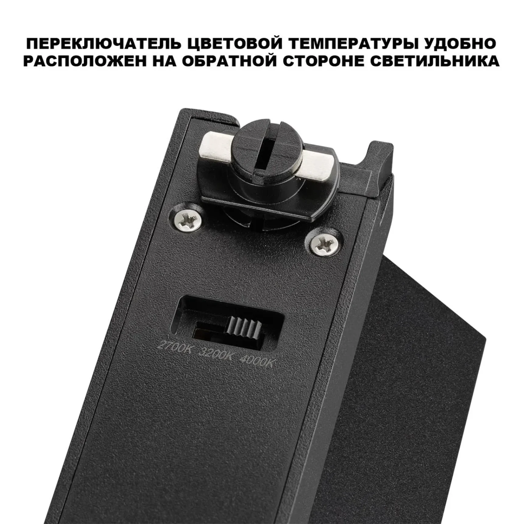359747 PORT NT25 238 черный Светильник однофазный двухжильный трековый с переключ. цв. температуры IP20 LED 6W 180-265V 2700К/3200К/4000К EOS