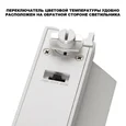 359750 PORT NT25 238 белый Светильник однофазный двухжильный трековый с переключ. цв. температуры IP20 LED 6W 180-265V 2700К/3200К/4000К EOS