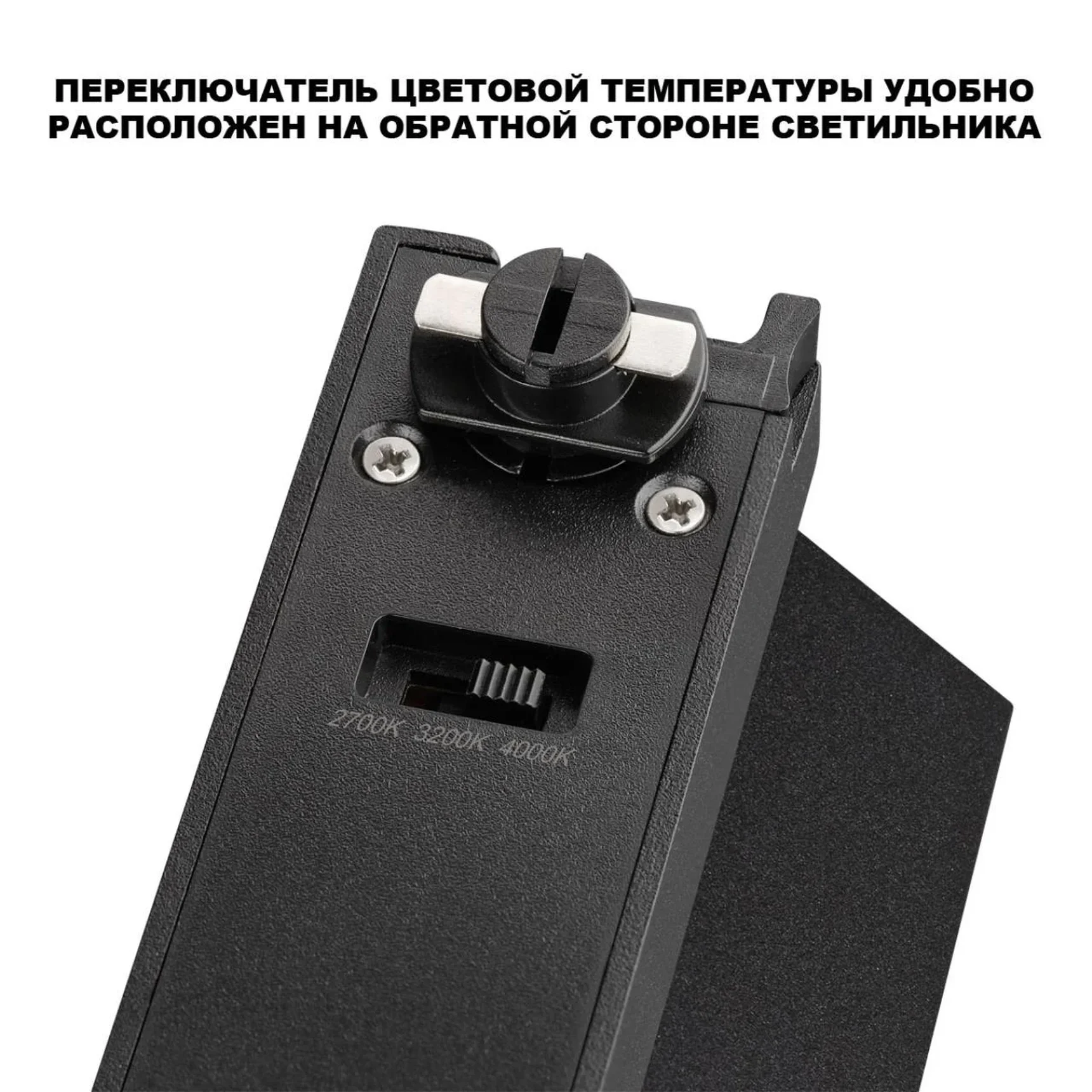 359753 PORT NT25 258 черный Светильник однофазный трехжильный трековый с переключ. цв. температуры IP20 LED 6W 180-265V 2700К/3200К/4000К EOS