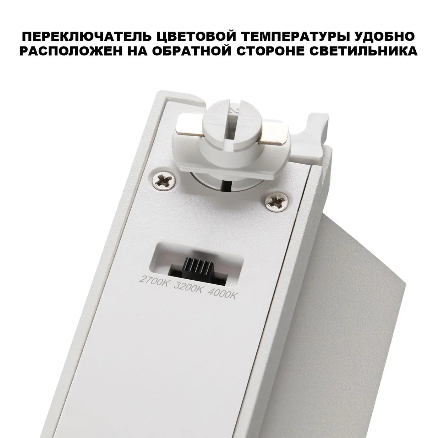 359756 PORT NT25 258 белый Светильник однофазный трехжильный трековый с переключ. цв. температуры IP20 LED 6W 180-265V 2700К/3200К/4000К EOS
