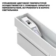 359769 OVER NT25 398 белый Светильник накладной с перекл. цв. температуры IP20 LED 12W 180-265V 2700К/3200К/4000К EOS