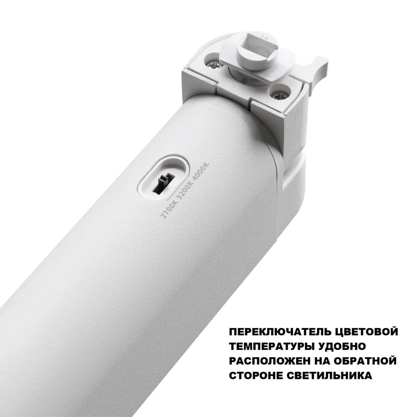 359794 PORT NT25 236 белый Светильник однофазный двухжильный трековый с переключ. цв. температуры IP20 LED 24W 180-265V 2700К/3200К/4000К ITER