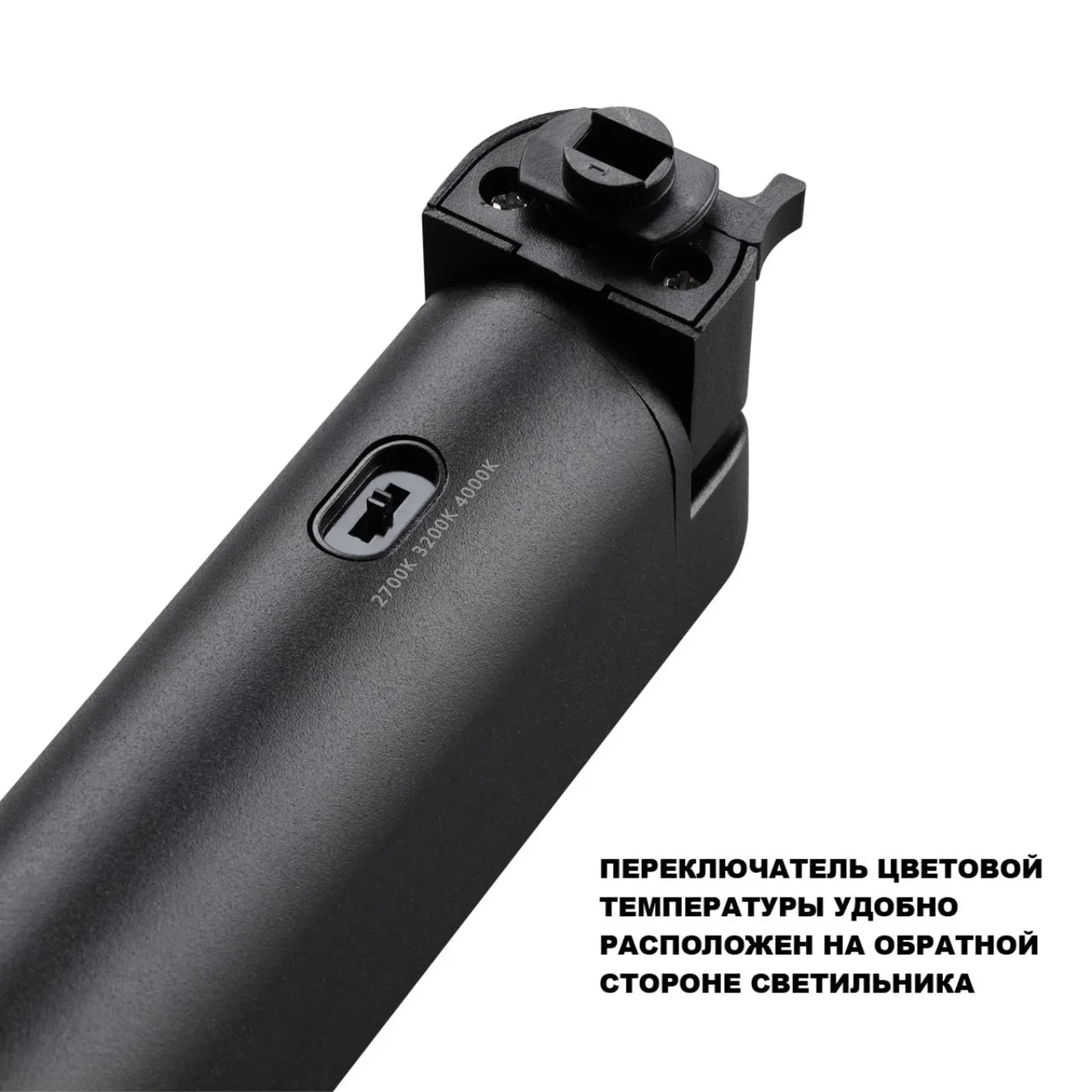 359796 PORT NT25 264 черный Светильник однофазный трехжильный трековый с переключ. цв. температуры IP20 LED 24W 180-265V 2700К/3200К/4000К ITER