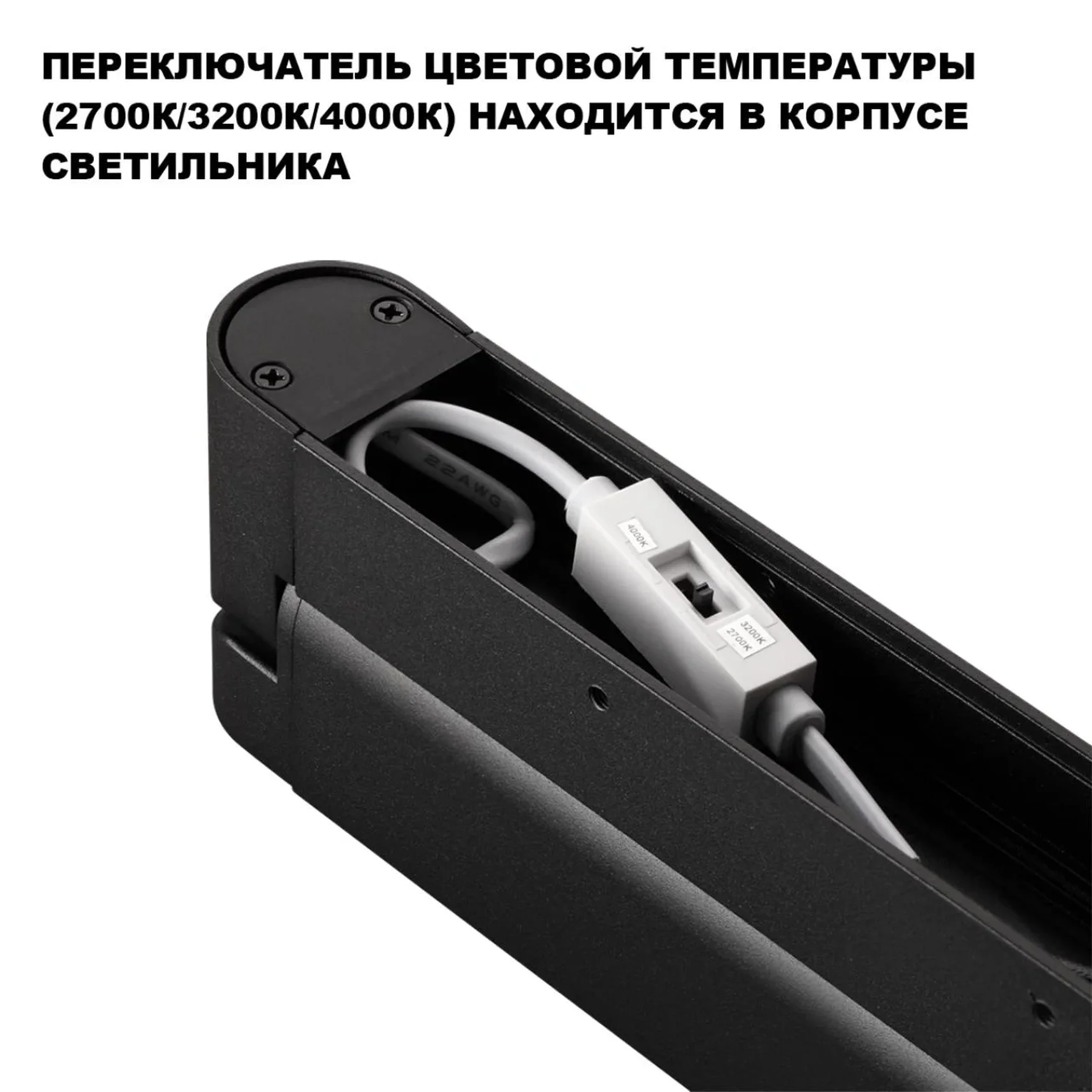 359799 OVER NT25 400 черный Светильник накладной с переключ. цв. температуры IP20 LED 12W 180-265V 2700К/3200К/4000К ITER