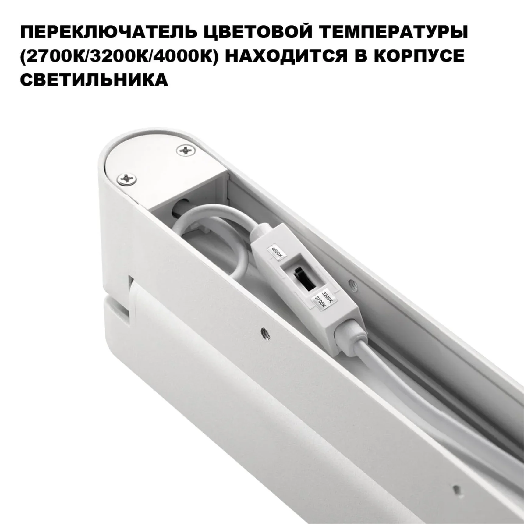 359801 OVER NT25 400 белый Светильник накладной с перекл. цв. температуры IP20 LED 12W 180-265V 2700К/3200К/4000К ITER
