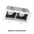 359814 DIOD NT25 486 черный Модуль диммир. со сменой цв. температуры IP20 LED 10W 180-265V 2700-4000К MOD
