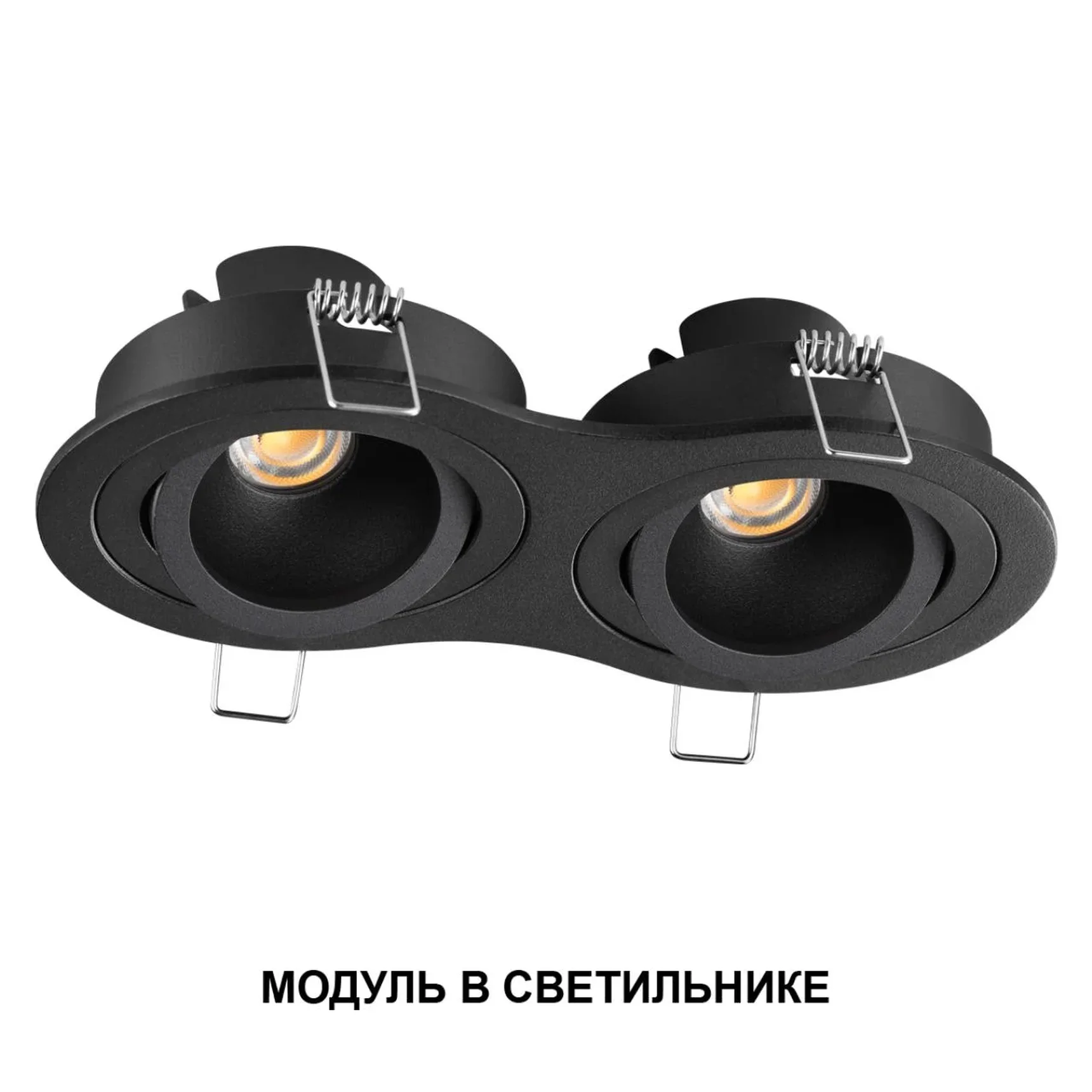 359815 DIOD NT25 488 черный Модуль светодиодный с переключ. цв. температуры и мощности IP20 LED 6/8/10W 180-265V 2700К\3200К\4000К MOD