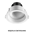 359817 DIOD NT25 488 белый Модуль светодиодный с переключ. цв. температуры и мощности IP20 LED 6/8/10W 180-265V 2700К\3200К\4000К MOD