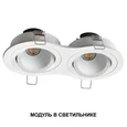 359818 DIOD NT25 490 белый Модуль диммир. со сменой цв. температуры IP20 LED 10W 180-265V 2700-4000К MOD