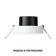 359818 DIOD NT25 490 белый Модуль диммир. со сменой цв. температуры IP20 LED 10W 180-265V 2700-4000К MOD