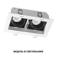 359820 DIOD NT25 494 черный Модуль диммир. со сменой цв. температуры IP20 LED 10W 180-265V 2700-4000К MOD