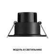 359820 DIOD NT25 494 черный Модуль диммир. со сменой цв. температуры IP20 LED 10W 180-265V 2700-4000К MOD