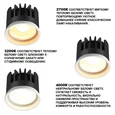 359821 DIOD NT25 492 белый Модуль светодиодный с переключ. цв. температуры и мощности IP20 LED 6/8/10W 180-265V 2700К\3200К\4000К MOD