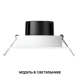 359821 DIOD NT25 492 белый Модуль светодиодный с переключ. цв. температуры и мощности IP20 LED 6/8/10W 180-265V 2700К\3200К\4000К MOD