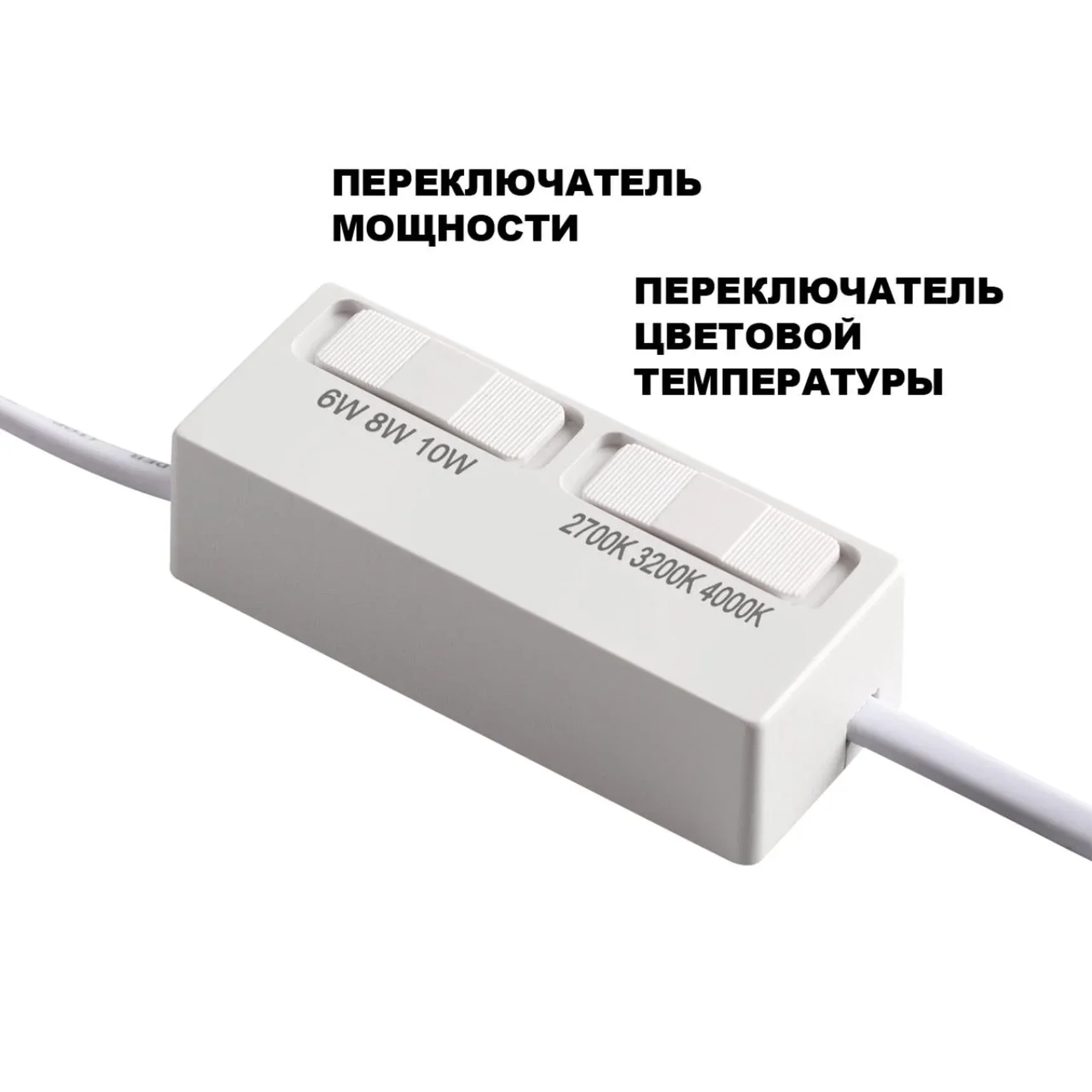 359821 DIOD NT25 492 белый Модуль светодиодный с переключ. цв. температуры и мощности IP20 LED 6/8/10W 180-265V 2700К\3200К\4000К MOD