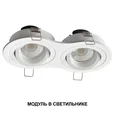 359821 DIOD NT25 492 белый Модуль светодиодный с переключ. цв. температуры и мощности IP20 LED 6/8/10W 180-265V 2700К\3200К\4000К MOD