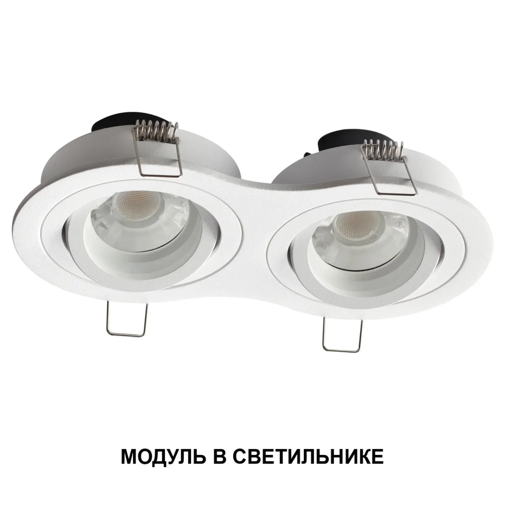 359821 DIOD NT25 492 белый Модуль светодиодный с переключ. цв. температуры и мощности IP20 LED 6/8/10W 180-265V 2700К\3200К\4000К MOD
