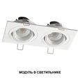 359822 DIOD NT25 494 белый Модуль диммир. со сменой цв. температуры IP20 LED 10W 180-265V 2700-4000К MOD